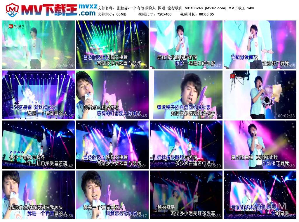 张胜淼-一个有故事的人_国语_流行歌曲_MB103248